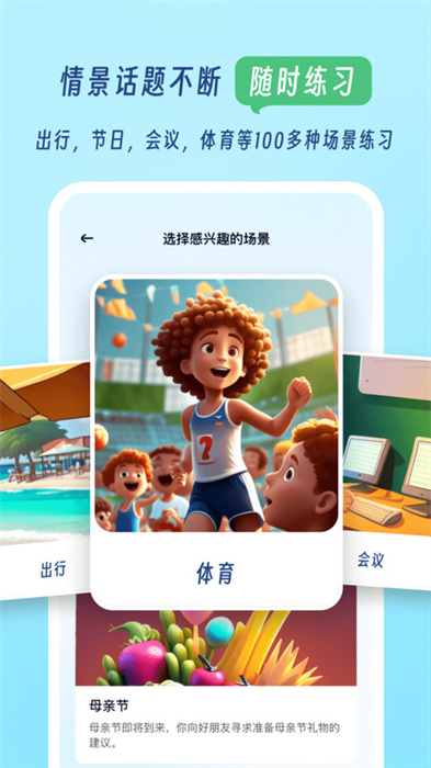 我要說(shuō)英語(yǔ) v1.0.9 最新版 2