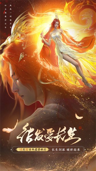 天涯明月刀手游客戶端2