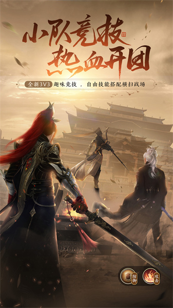 天涯明月刀手游客戶端1