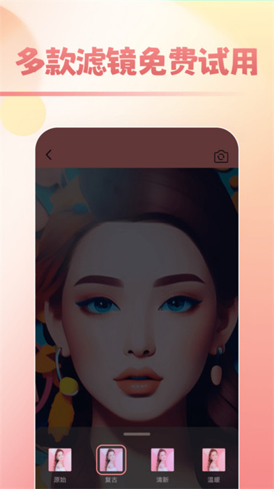 甜甜美妝 v9.9.7 安卓版 2