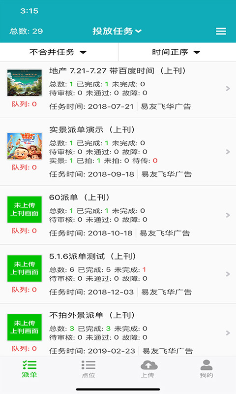 零號廚房 v6.4.4 安卓版 3