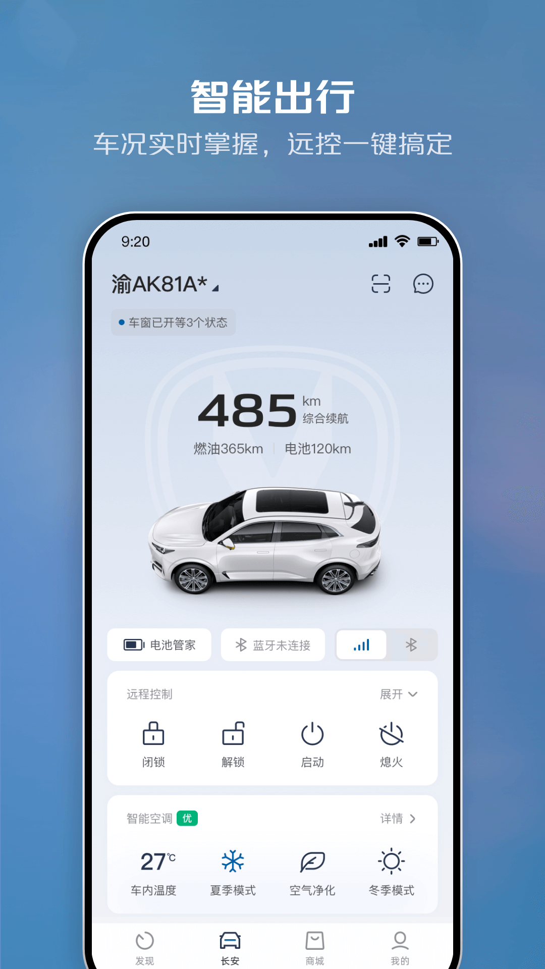 智慧云控ev官方版0