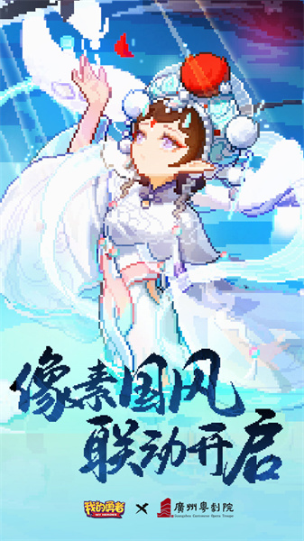 我的勇者應用寶版3