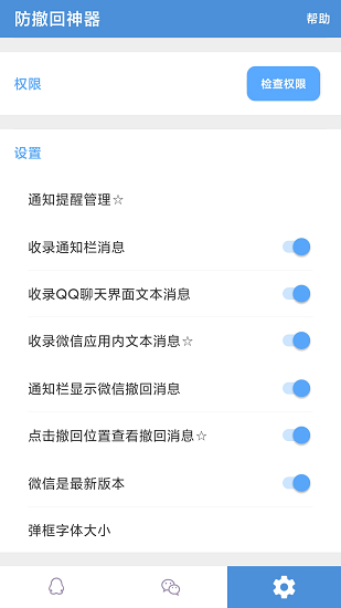 Anti recall v5.7.5 0