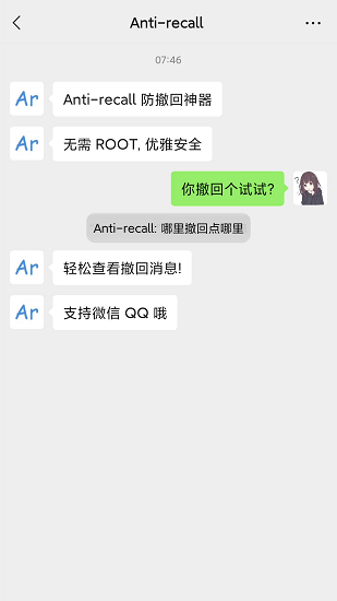 Anti recall v5.7.5 2