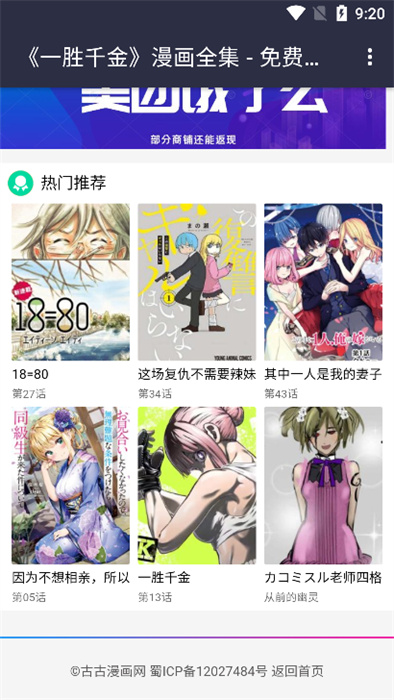 古古漫畫(huà) v007 最新版 1