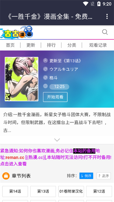 古古漫畫(huà) v007 最新版 0