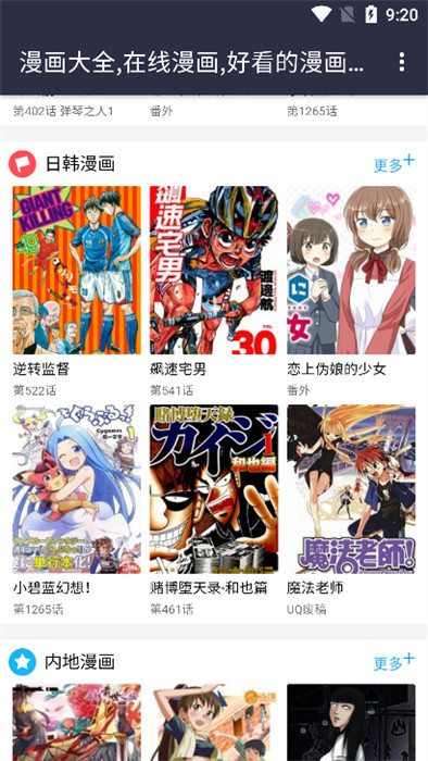 古古漫畫(huà) v007 最新版 2