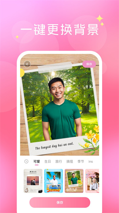 換裝相機(jī) v1.0.1 2