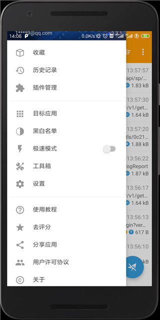 黃鳥抓包高級版 v3.3.6 4