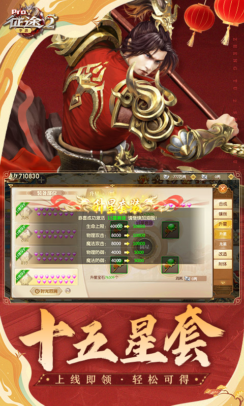 征途2手游qq登錄版 v1.0.178 安卓客戶端 3