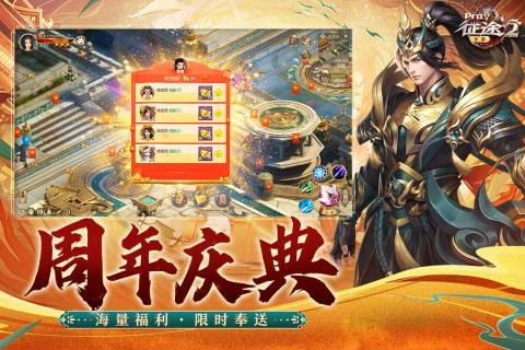 征途2手機(jī)版0