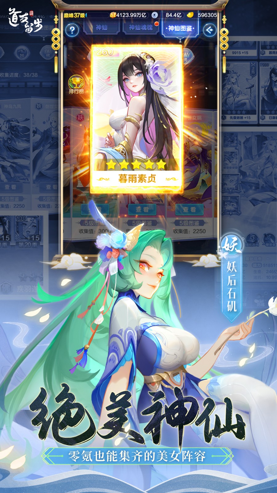 道友請留步官方版正版1