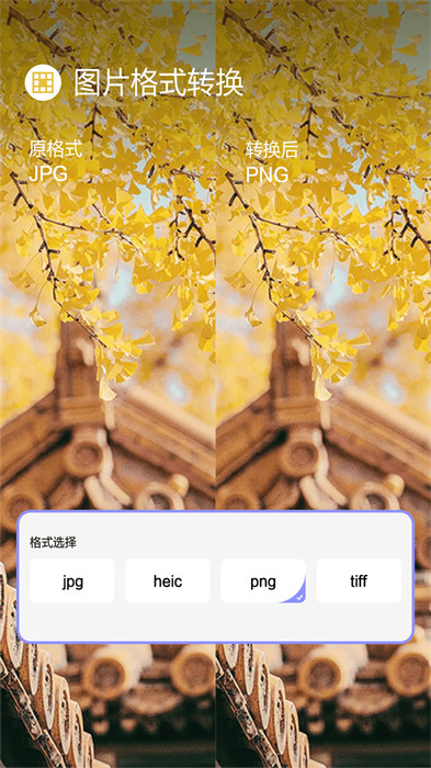 jpg圖片壓縮工具軟件 v2.2 安卓版 0