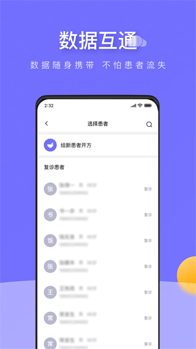 甘草云管家最新版 v2.3.1 安卓版 0