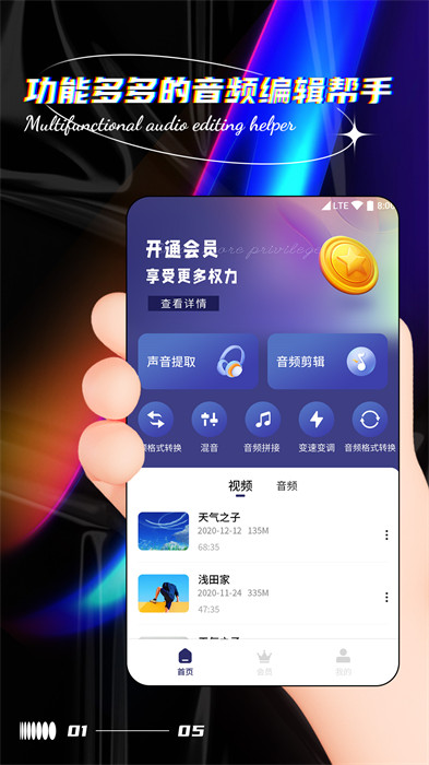 聲音提取器手機(jī)軟件 v4.4 安卓版 4