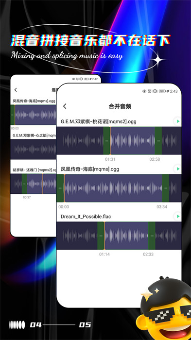 聲音提取器手機(jī)軟件 v4.4 安卓版 0