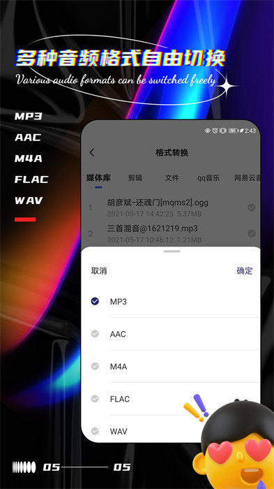 聲音提取器手機(jī)軟件 v4.4 安卓版 2