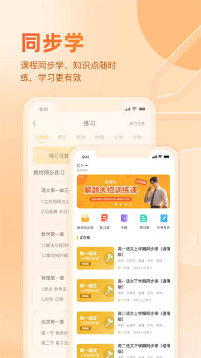 好分?jǐn)?shù)家長(zhǎng)版蘋果版 v3.27.34 官方ios版 2