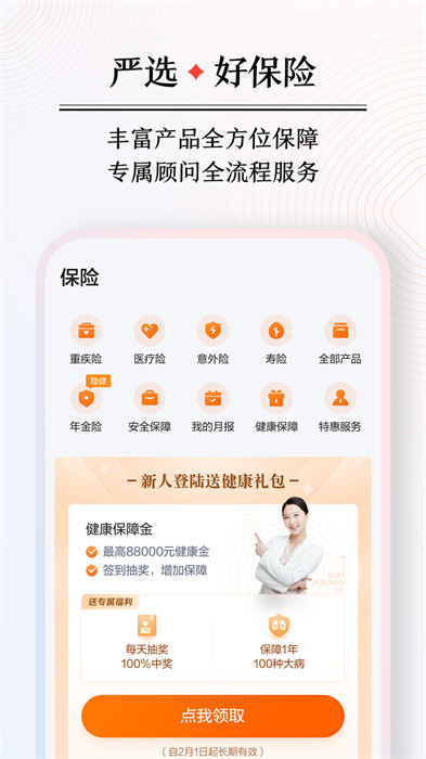 度小滿金融最新版 v9.6.0 官方安卓版 3