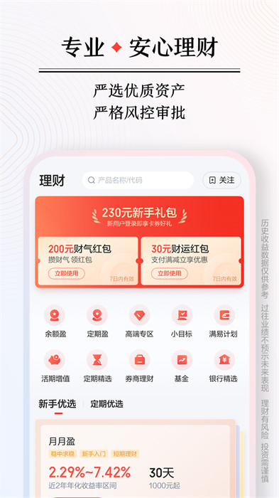 度小滿金融最新版 v9.6.0 官方安卓版 1