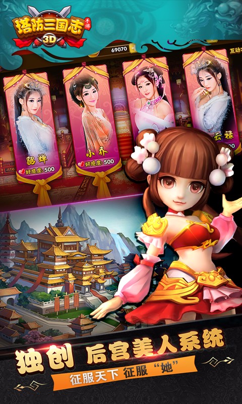百度塔防三國志2手游 v7.6.00 安卓版 1