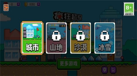 瘋狂超級(jí)兔子人2 v1.0 安卓版 1