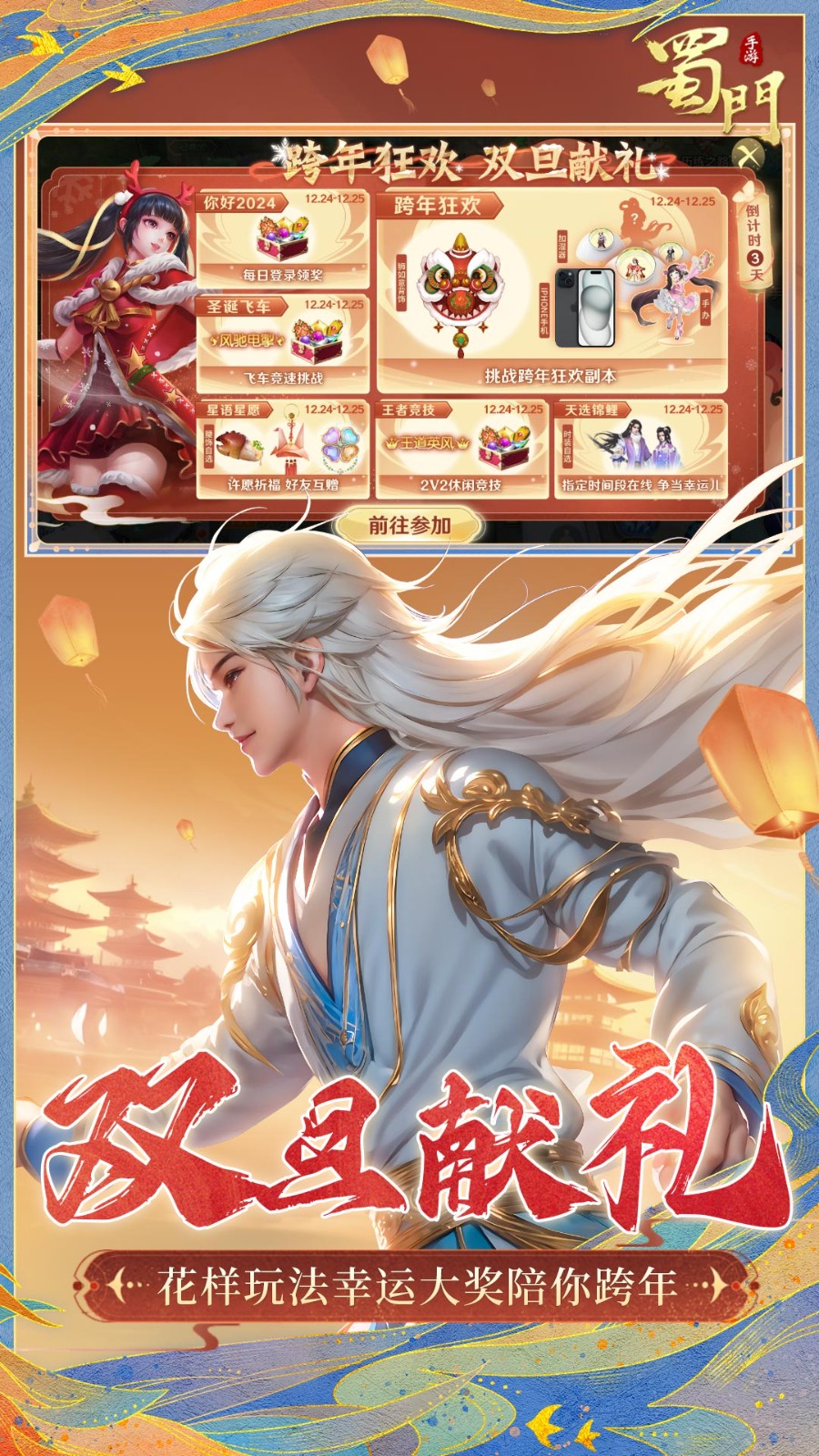 vivo帳號蜀門手游0