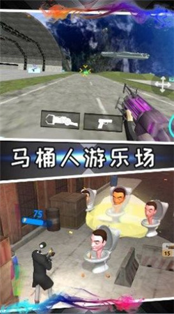 馬桶人類游樂(lè)場(chǎng) v1.0 安卓版 1