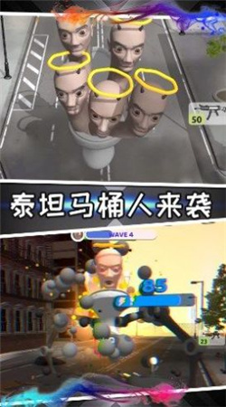馬桶人類游樂(lè)場(chǎng) v1.0 安卓版 0
