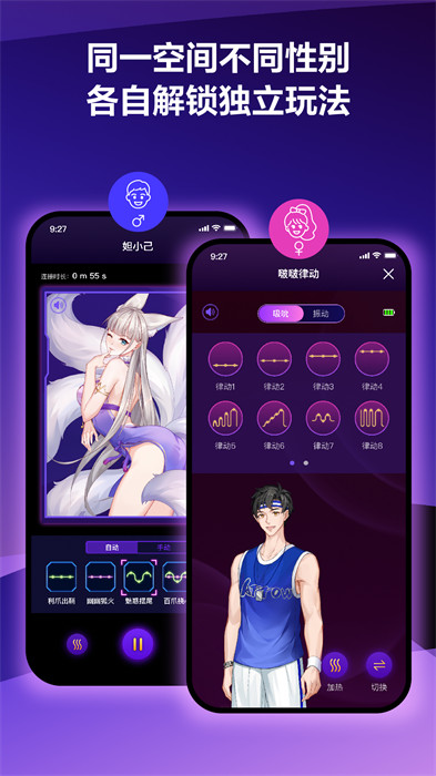 春風(fēng)元力軟件 v5.10.0 安卓版 2