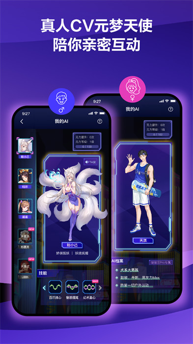 春風(fēng)元力軟件 v5.10.0 安卓版 0