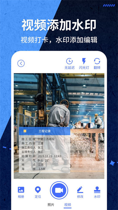 愛打卡水印相機(jī) v1.0.22 0