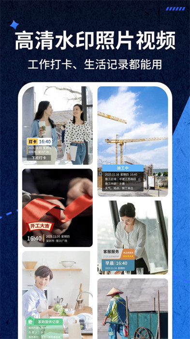 愛打卡水印相機(jī) v1.0.22 1