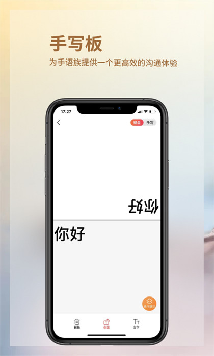音書(shū)最新版(聽(tīng)障人士app) v7.6.4 安卓版 4