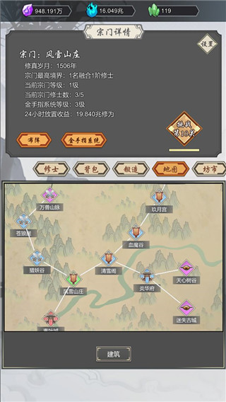 道友合成器 v1.45 2