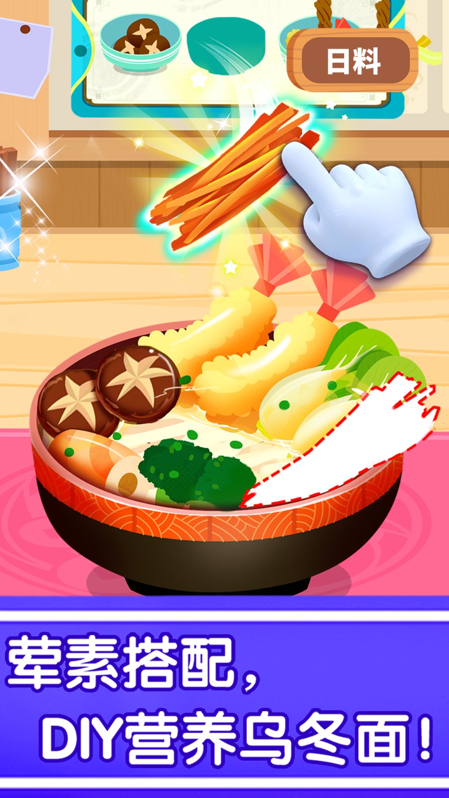 奇妙世界美食 v9.79.00.00 安卓版 2