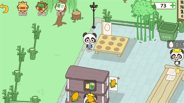 打工逆襲日記 v1.0.0 1