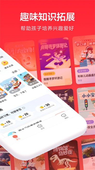一起作業(yè)家長通(一起學(xué))免費(fèi)下載 v3.9.22.1003 安卓最新版 3