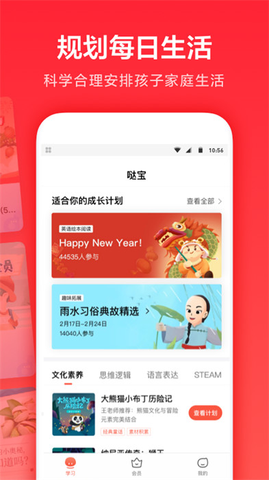 一起作業(yè)家長通(一起學(xué))免費(fèi)下載 v3.9.22.1003 安卓最新版 2