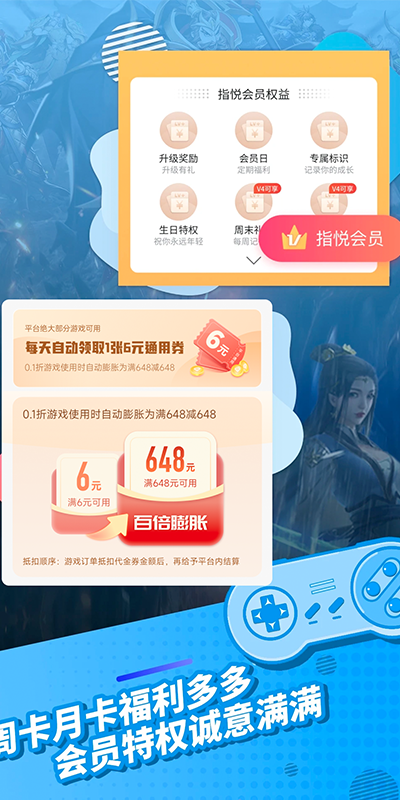 指趣手游平臺(tái)app2