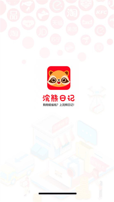 浣熊日記 v2.3.4 2