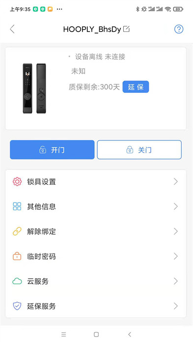 鴻利智能0