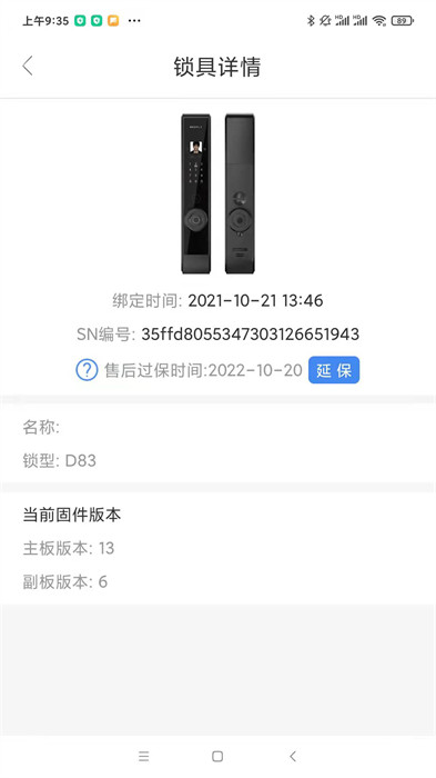 鴻利智能2