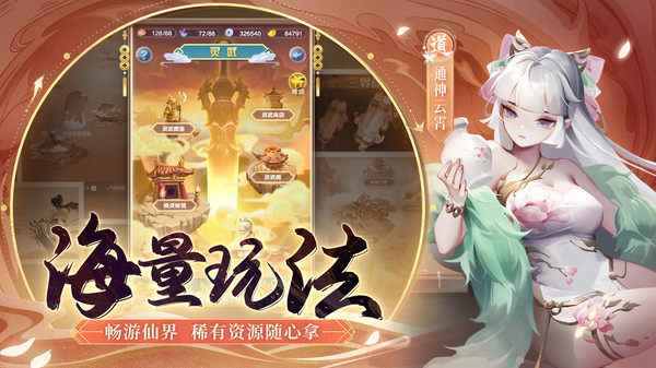 道友請留步小米平臺2