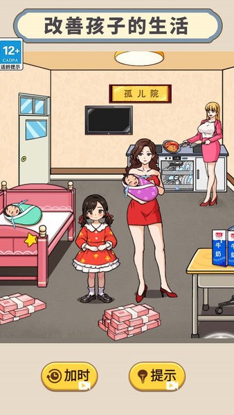 花掉所有錢 v1.1 安卓版 0