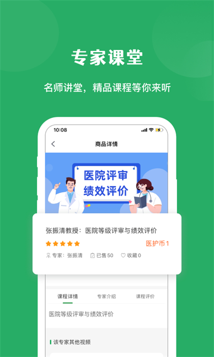 醫(yī)培寶典 v1.9.1 最新版 2