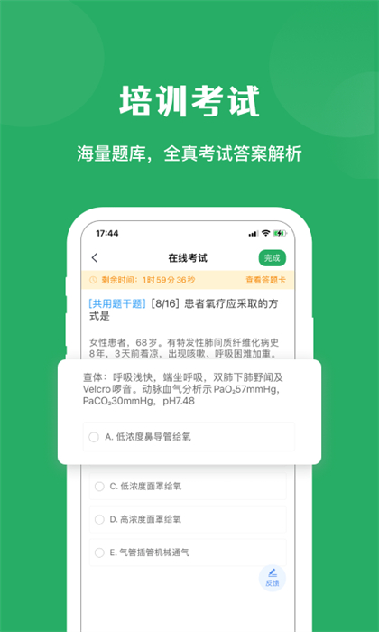 醫(yī)培寶典 v1.9.1 最新版 0