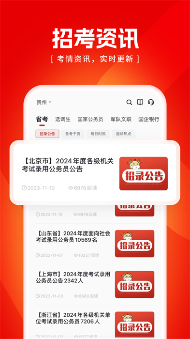 金標尺公考2