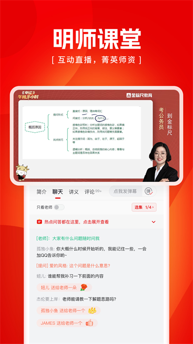金標尺公考0